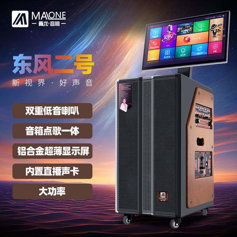 新款曼龙音响广场舞带显示屏大功率一体机卡拉OK户外移动K歌音箱