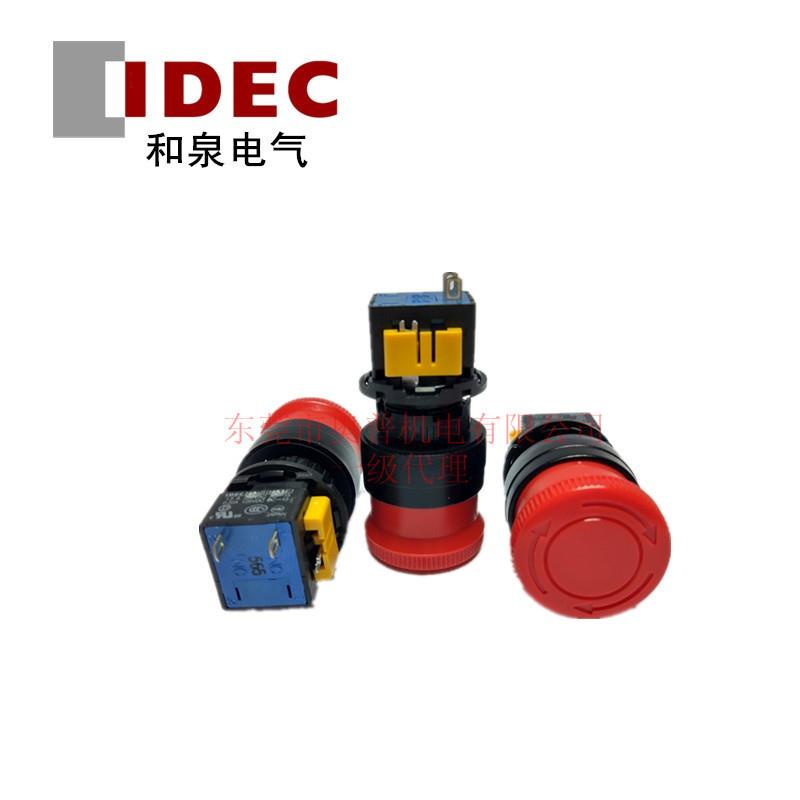 IDEC和泉原装平S装型急停开关HA1E-V2SHA1E-2V1R和泉急停按钮平装