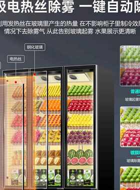 水保鲜柜食品超商市风幕柜蔬菜展示柜果用风冰箱立式弗瑞德冰柜冷
