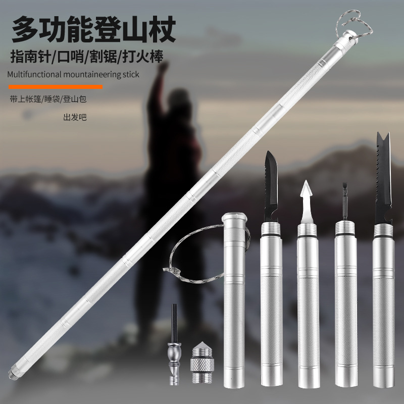 登山杖铝合金防身战术魔术雪杖