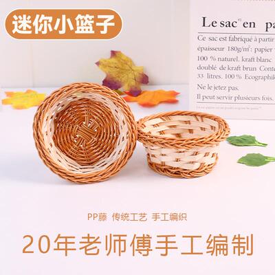迷你竹编糖果零食小篮子编织收纳篮子水果篮草莓篮野餐小篮子