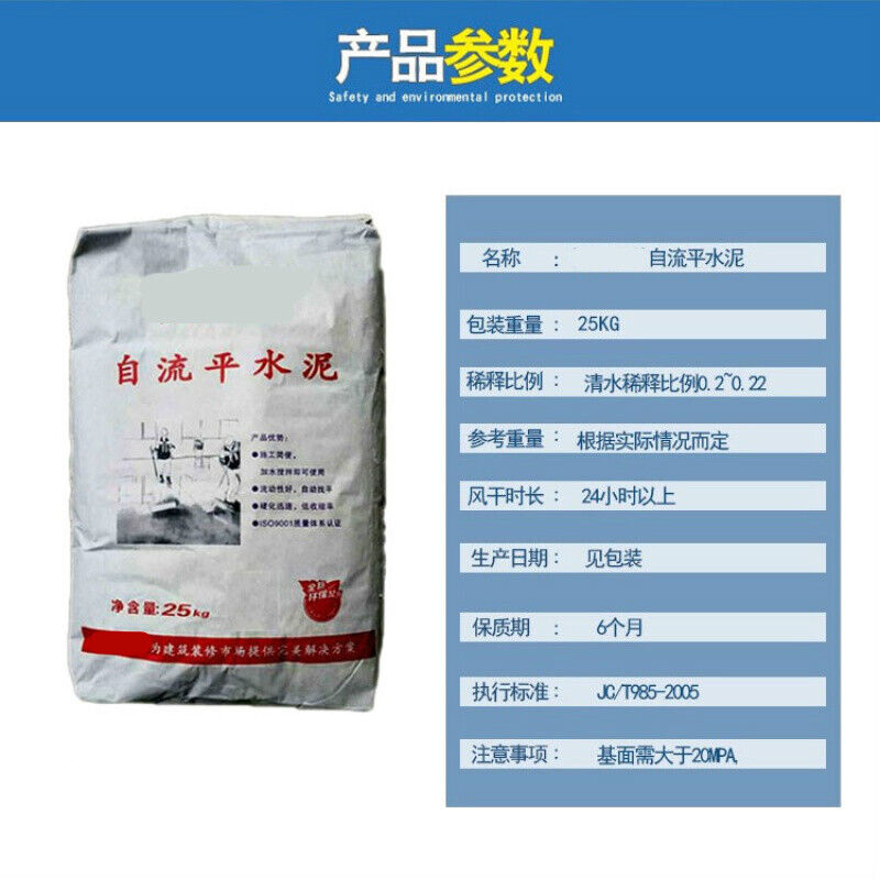 速发高强度自流平水泥家用找平砂浆室内外地流平修补地面耐磨地平