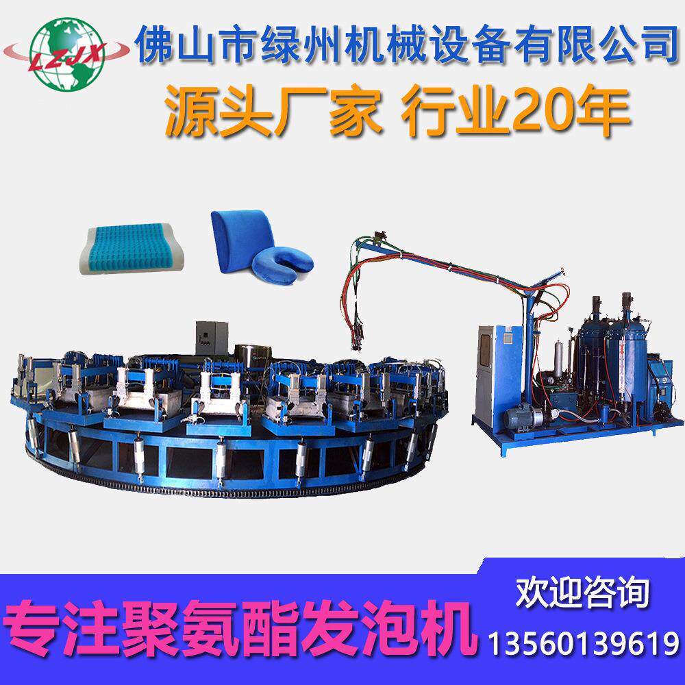 生产腰靠枕头的设备汽车头枕成型机PU发泡机全自动圆盘流水线