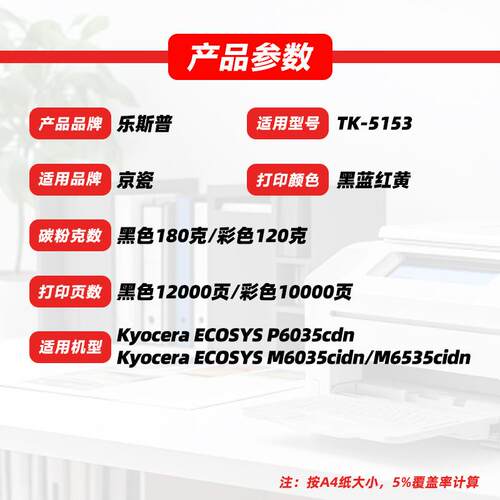 适用京瓷TK-5153粉盒P6035cdn M6035cidn M6535cidn墨粉盒碳粉