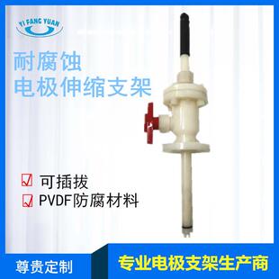罗斯蒙特耐腐蚀PVDF可伸缩电极支架Y-CPA450防腐可插拔PH