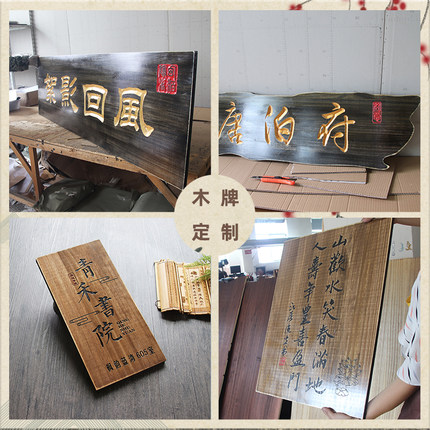 实木店铺门头招牌牌匾定制木质开业匾额木匾定做仿古刻字祠堂对联