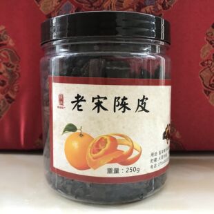.老宋陈皮 老陈皮 潮汕旅游同款 潮州三宝特产凉果 零食小吃老宋