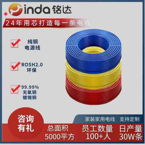 BVR1.5/2 .5/4/6平方电线国标单股硬线绝缘导线 家装家用电线