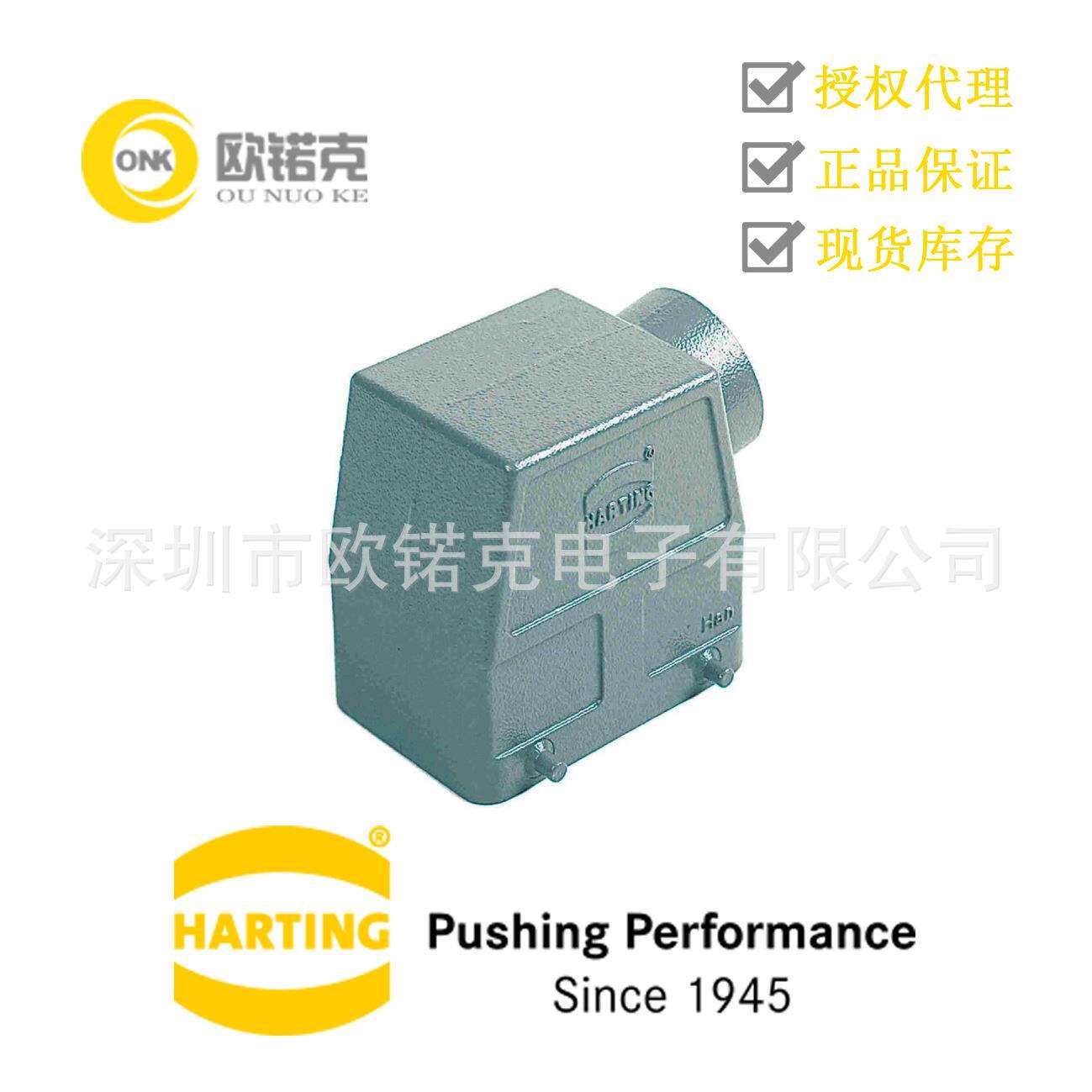 HARTING浩亭09200320521哈丁矩形连接器高结构双锁扣边出线