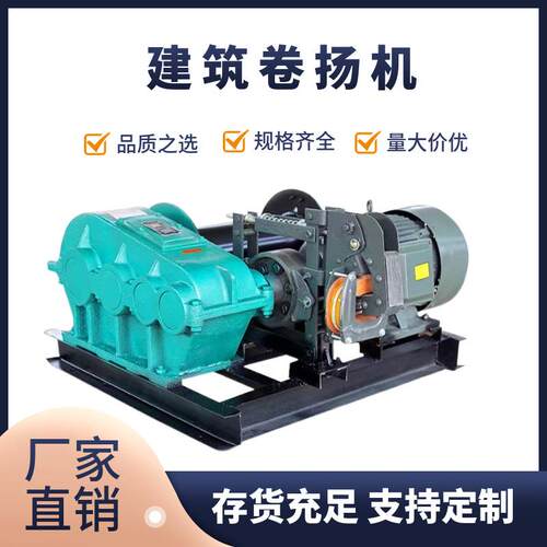 厂家供应快速/慢速液压卷扬机1吨2吨吨矿山船用建筑电动起重机