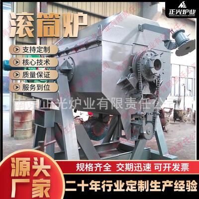 南京炉业不锈钢电阻炉滚筒炉链条渗碳淬火大型不锈钢滚筒炉