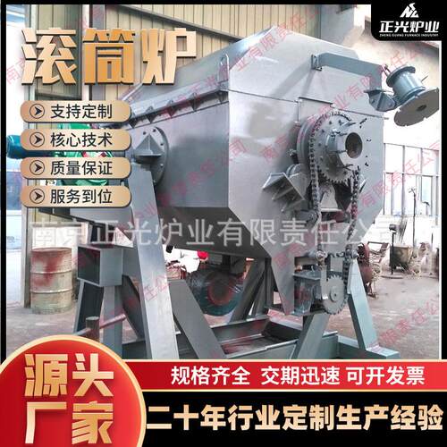 南京正光炉业不锈钢电阻炉滚筒炉链条渗碳淬火大型不锈钢滚筒炉