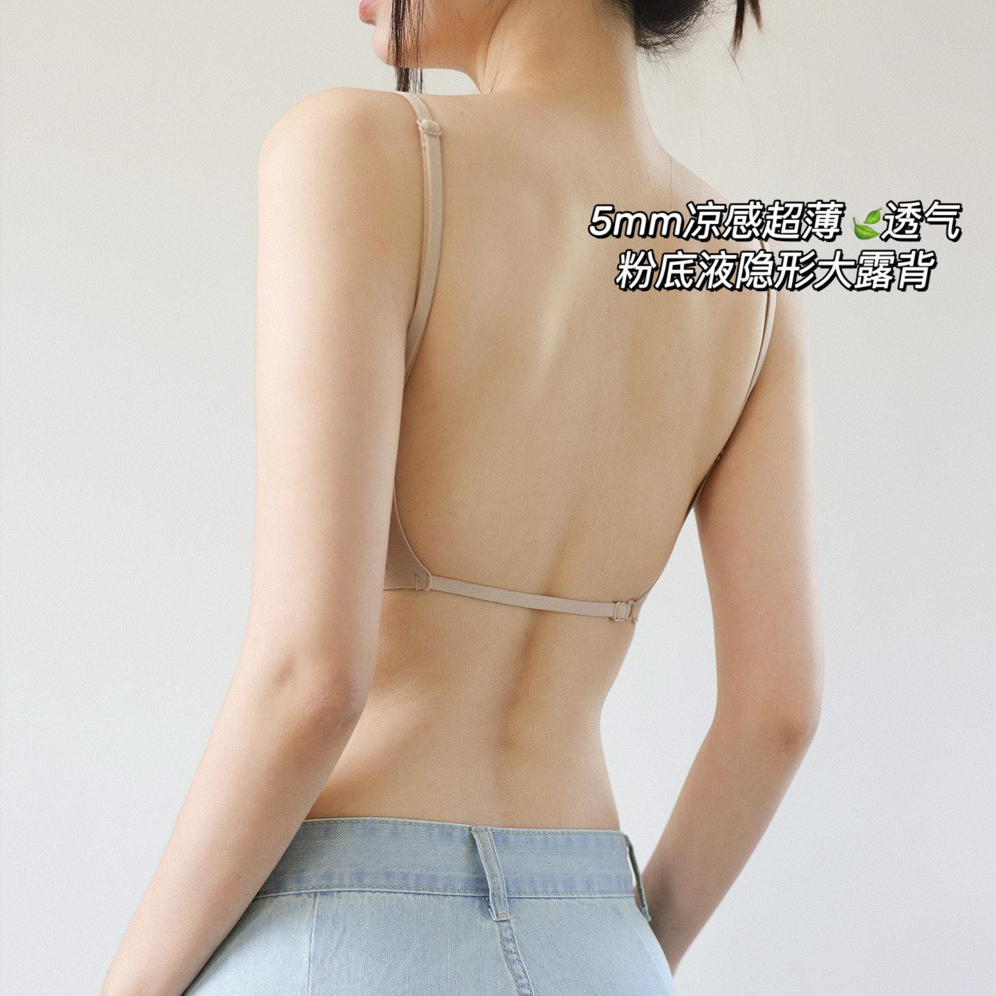 隐形凉感超薄大露背!一期一会透气粉底液无痕美背内衣女文胸罩