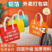 外卖打包袋餐饮商用无纺布手提保温包装 收纳袋打包带logo源头工厂