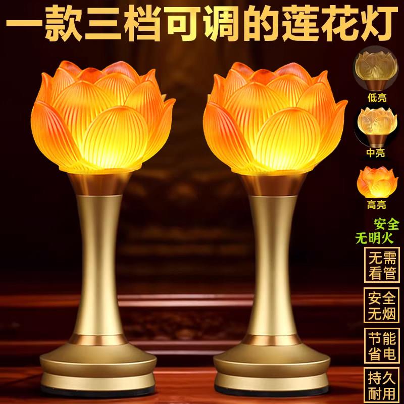 琉璃莲花灯LED供灯佛前灯佛堂灯家用佛灯充电佛龛灯莲花灯供佛灯