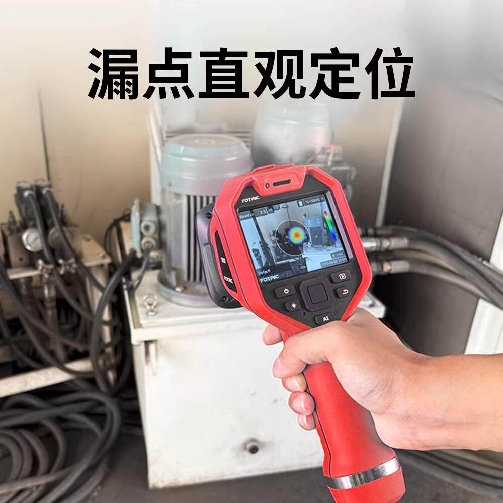 声学成像仪出租FOTRIC AC65Mini气体检漏超音波气体泄漏检测仪