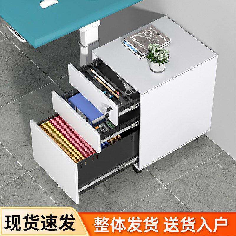 活动柜铁皮文件柜办公室储物柜桌下移动档案资料抽屉柜小柜子带锁