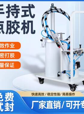 自动点胶机2600ML灌胶机手持式推车式大气缸2.6L硅胶打胶机压力桶