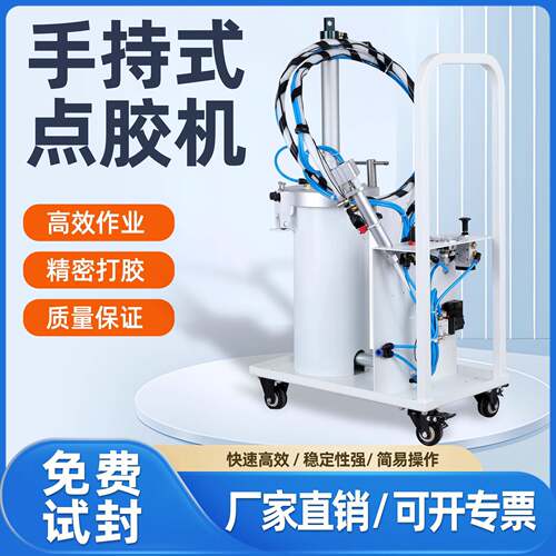 自动点胶机2600ML灌胶机手持式推车式大气缸2.6L硅胶打胶机压力桶