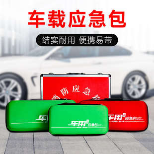 集太车用消防应急包车载消防灭火器收纳袋工具家用商用消防应急箱