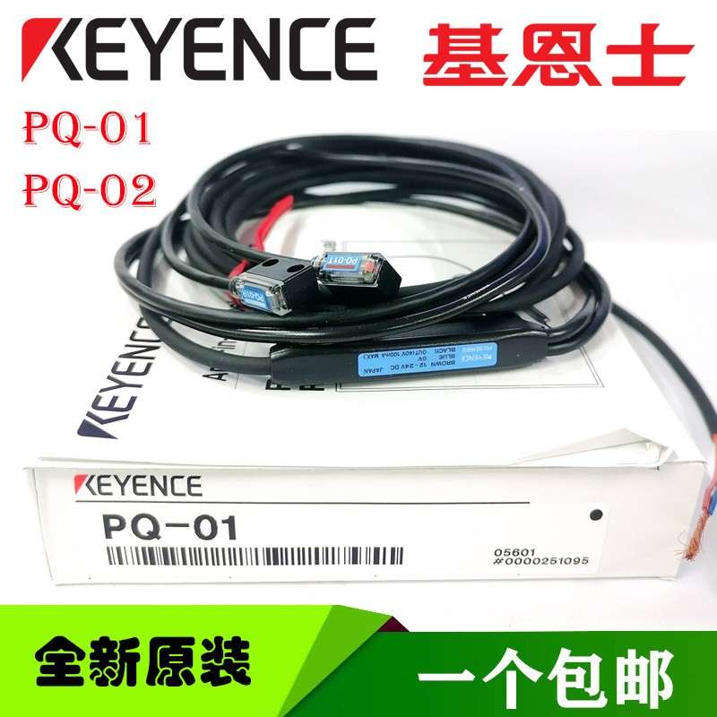全新原装基恩士对射小型光电开关PQ-01(PQ-01T +PQ-01R) PQ-02