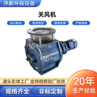 关风机YJD闭风器叶轮给料机粉料锁气不锈钢旋转卸灰阀星型卸料器