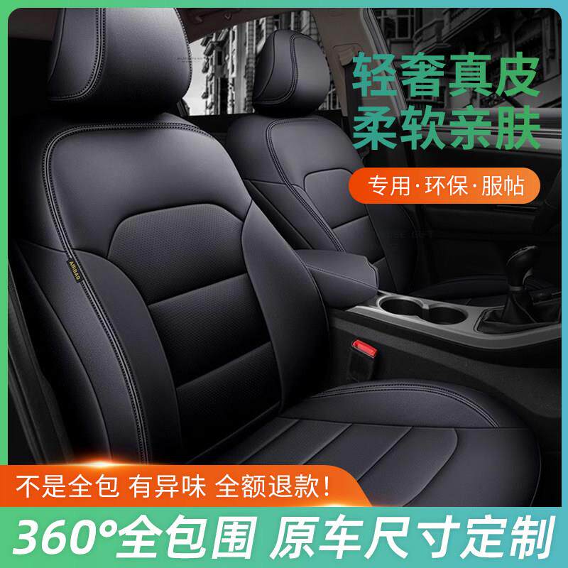 汽车座套全包真皮座椅套定做23新老款小车专用四季通用坐垫全包围