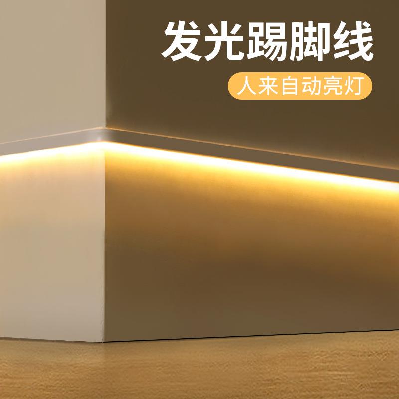 踢脚线感应灯体带无自粘220v明装l线ed灯人智能亮灯条地脚LS-0531