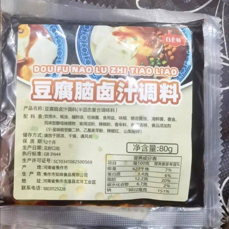 豆腐花豆花浇汁豆腐脑专用卤汁调料汁包酱汁卤汤料包配料商...