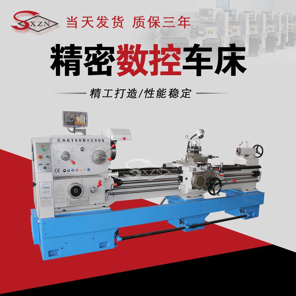 厂家大孔径车床CA6150BX2000普通车床沈阳CA系列加工小型车床