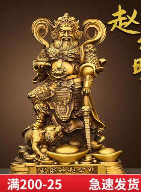 铜赵公明摆件武财神家用工艺正财神爷骑虎财神像家居供奉神像站纯
