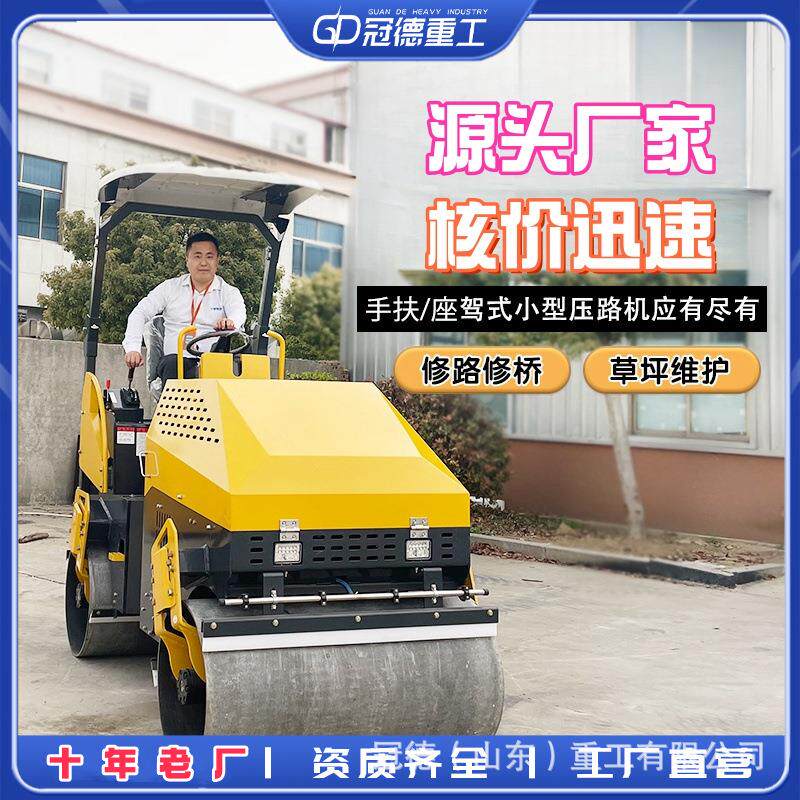 小型压路机震动3吨手推手扶式1吨座驾单双钢轮微型路面压实压土机