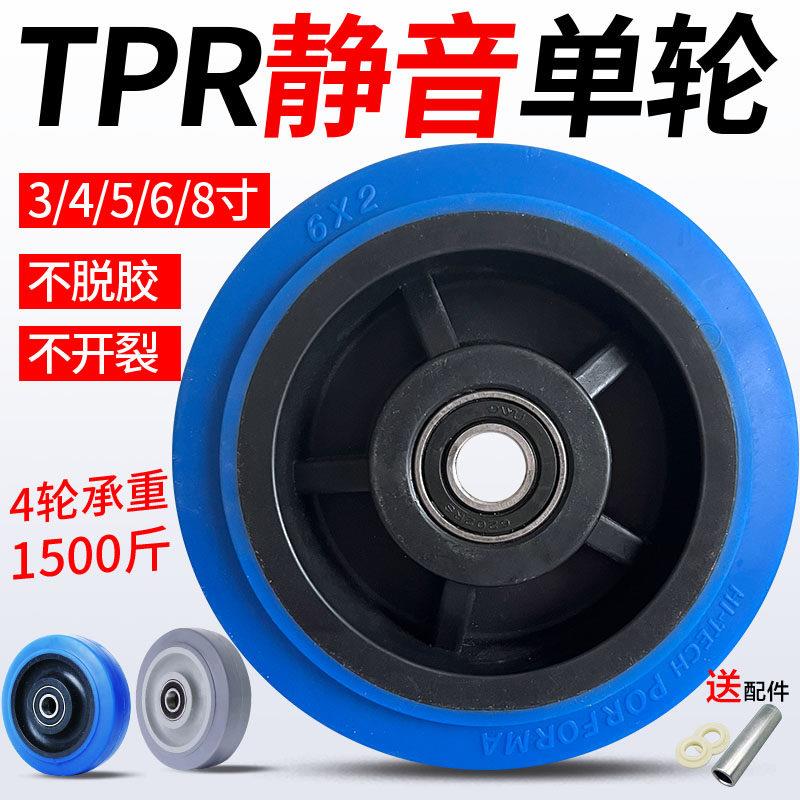 6寸万向轮子重型橡胶静音轮3/4/5/8寸航空箱平板手推车布草车脚轮