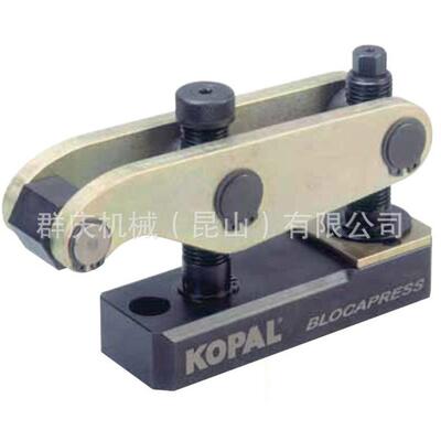 Kopal 超级强力压紧器 防上浮夹具 模组化治具