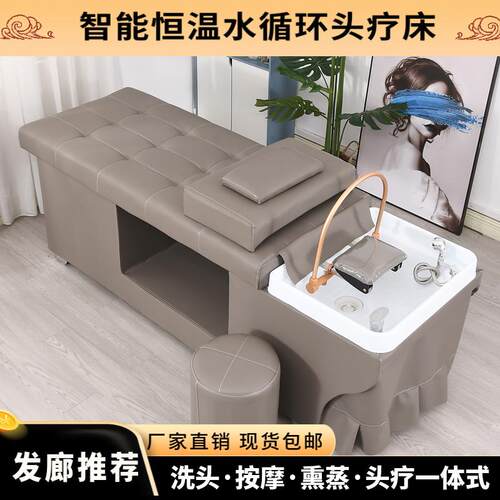 理髲店专用洗头床发廊美容院泰式全躺床带热水器熏蒸水循环头疗床