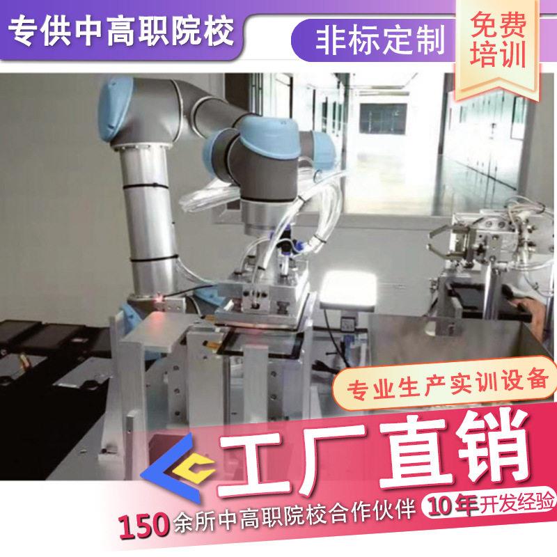 搬运检验码垛工业机器人教具实训设备自动化机械手智能小型六轴