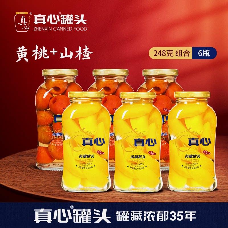 真心橘子罐头248克6瓶装多口味水果罐头组合装34年品质开盖即食