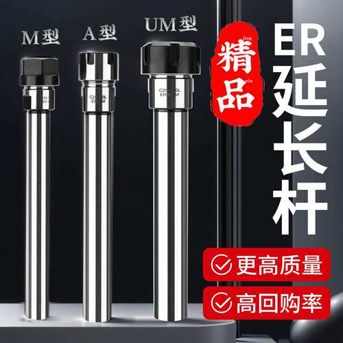 er延长杆数控铣刀加长杆刀杆刀柄刀具直柄m型er11er16er20er25er8