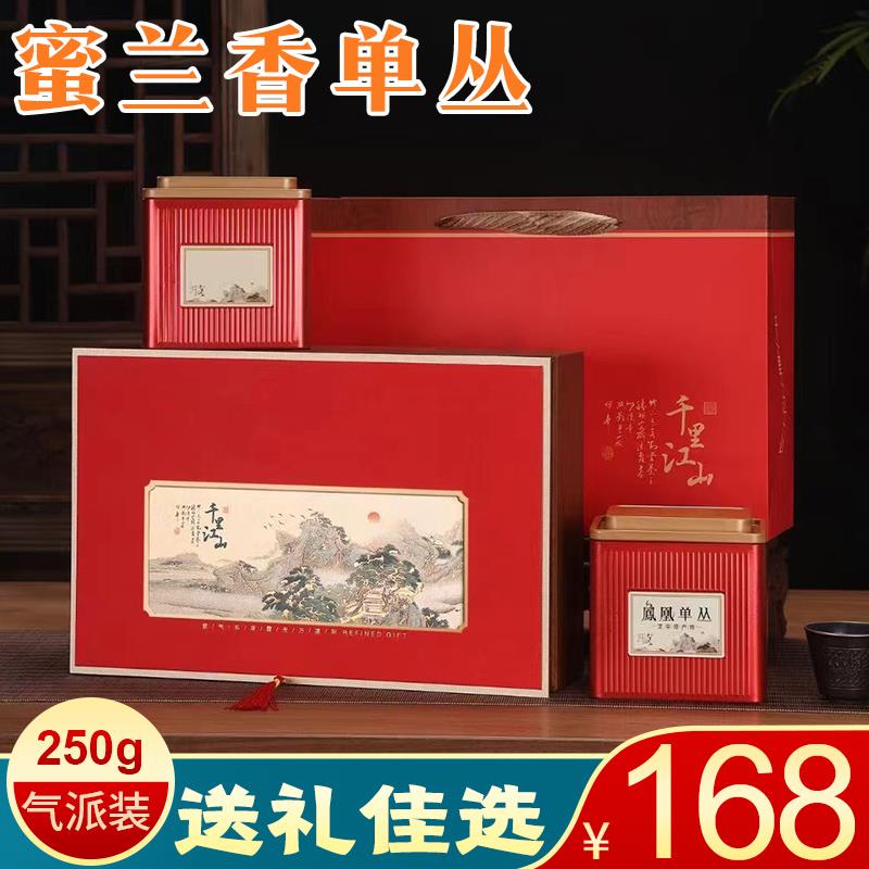 蜜兰香大礼盒装凤凰单枞茶单丛茶单枞乌岽单丛茶叶潮州单纵单从茶