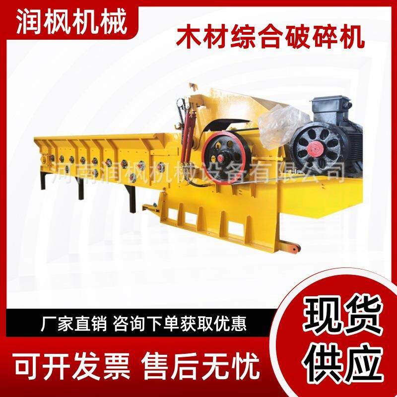 建筑模板大型综合破碎机 移动树干粉碎机 树枝木头破碎机