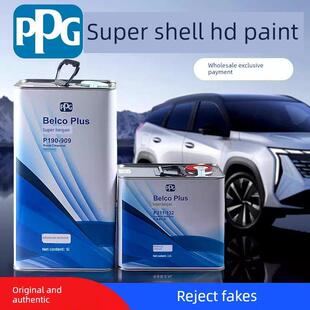 Ppg超级北高909进口汽车清漆皇家高硬度高性能高霸清漆套装