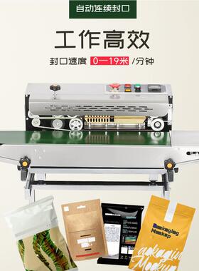 FR-88OOD0LD立热式封片口机大铝箔袋食品米燕麦薯洗衣粉自动连续