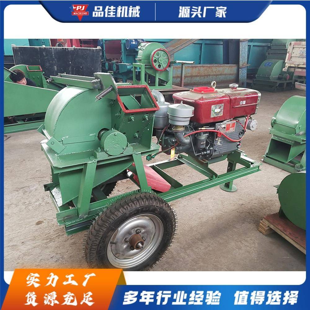 移动式木材粉碎机 板材边角料破碎机 果园林场碎枝机械设备