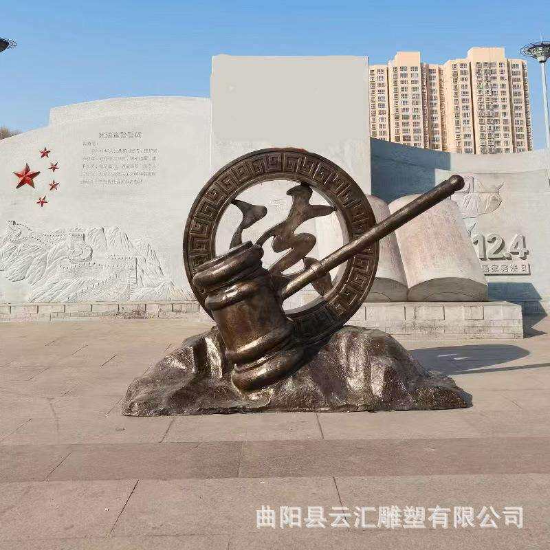 玻璃钢仿铜法制文化雕塑法槌禁毒拳头廉字户外庭院公园广场装饰品