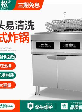 大容量自动控温电炸炉商用立式智能双缸双水槽炸锅电热炸锅炸鸡排