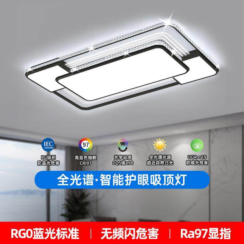 智能语音控制声控客厅灯简约现代大气水晶灯吸顶灯灯具套餐超亮