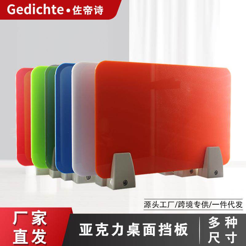 办公桌学生课桌考试挡板亚克力餐桌飞沫隔板免打孔屏风防疫板书桌