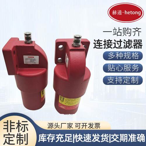 贺德克l板式连接过滤器DFON330QE10B1.X贺德克过滤器