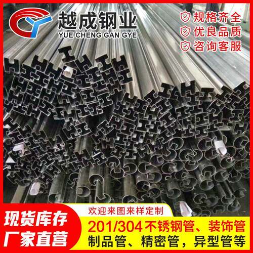 厂家现货201/304/316L不锈钢非标管方管异型管型号多规格齐全