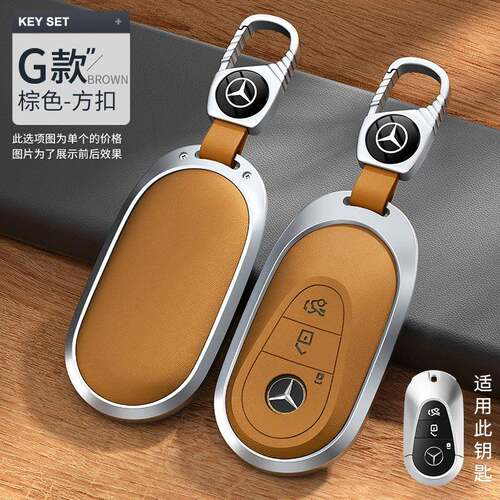 适用于奔驰新C级钥匙套C200L壳C260L新S级S400L包S450L车迈巴赫扣